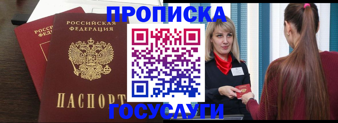 прописка поиск в Кяхте