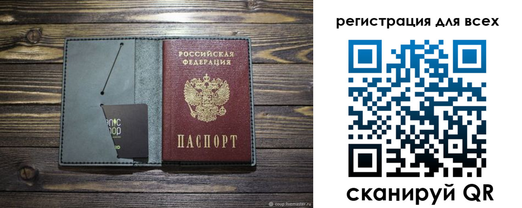 прописка 2025 в Кяхте