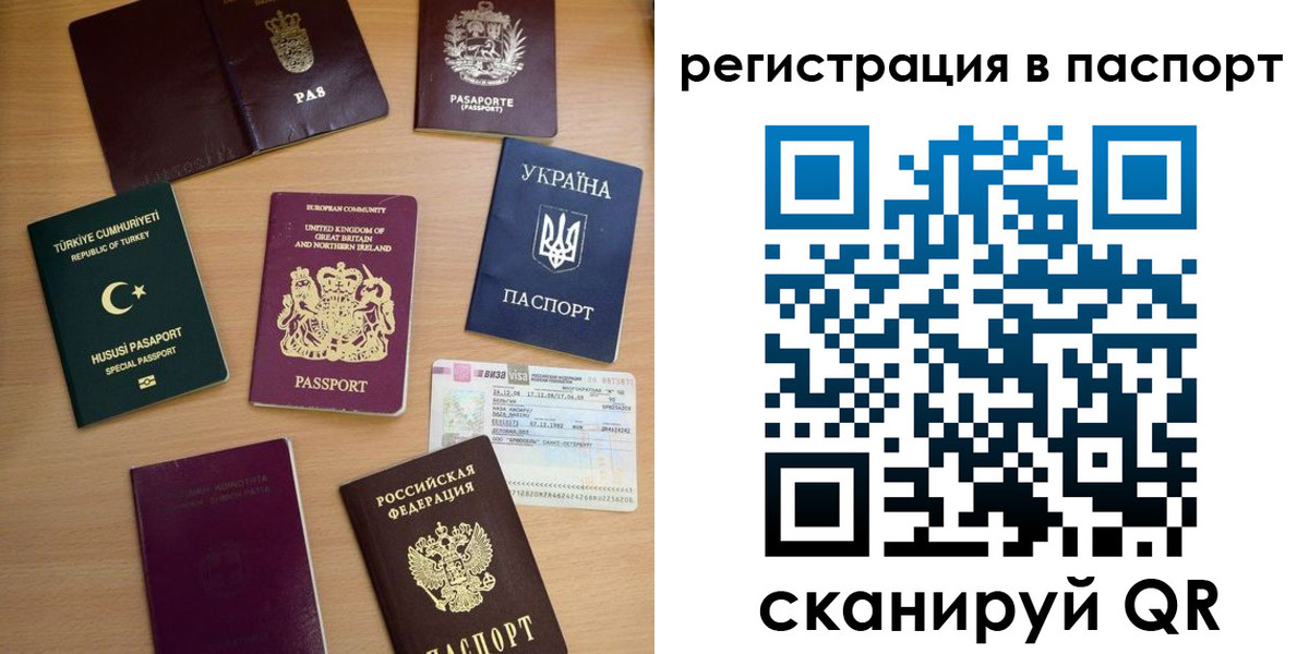 миграционный учет в Кяхте