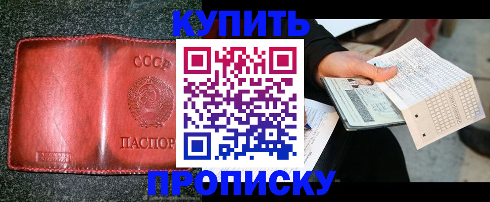 временная регистрация адрес в Кяхте