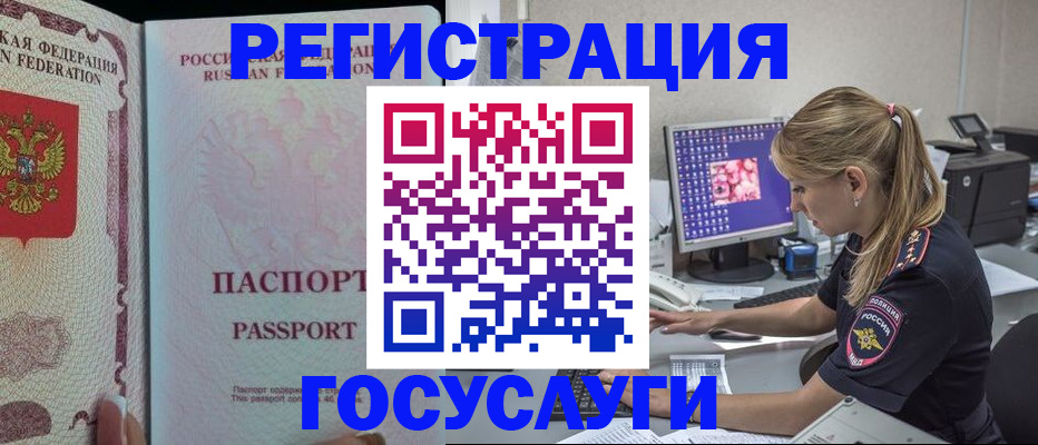прописка иностранных граждан в Кяхте