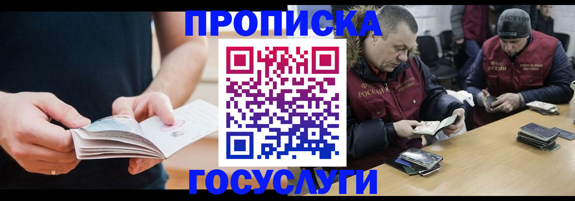 временная регистрация госуслуги в Кяхте