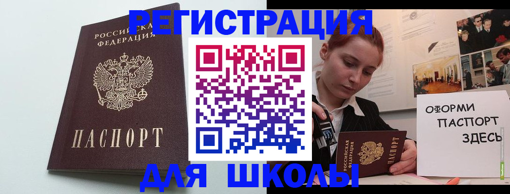 прописка 2025 в Кяхте