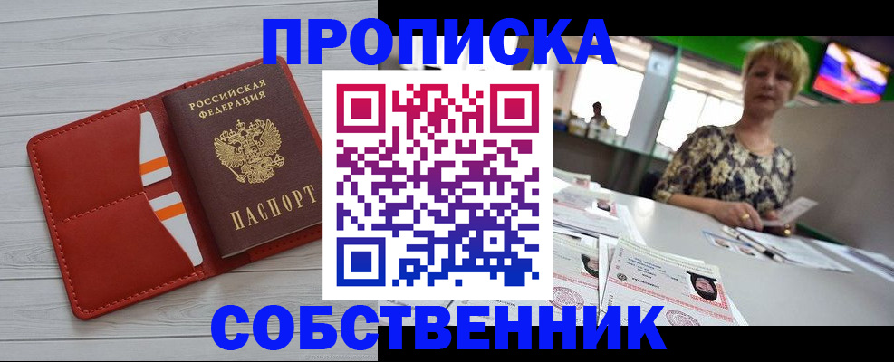 регистрация для дет. сада в Кяхте