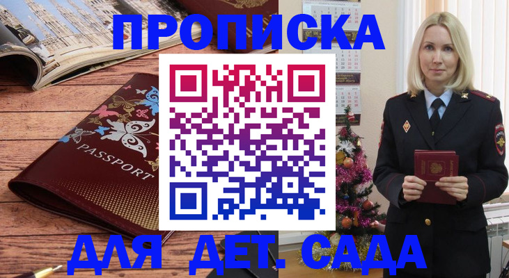 регистрация для школы в Кяхте