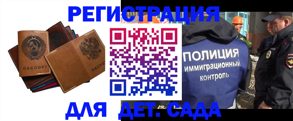 временная регистрация в Кяхте