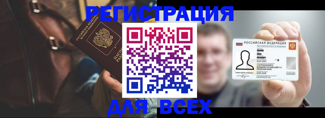 временная регистрация в квартире в Кяхте