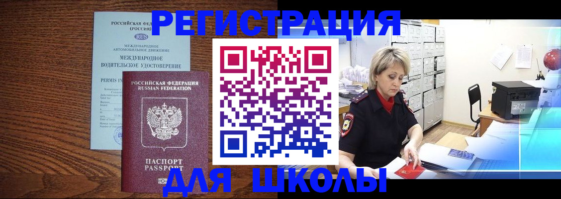 временная регистрация в Кяхте